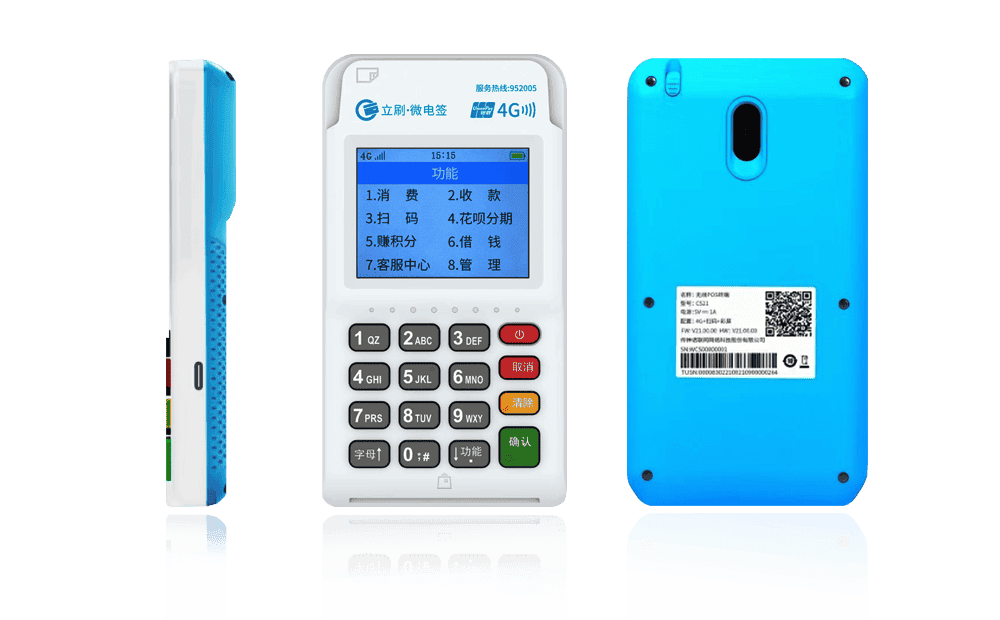 鄢陵立刷电签POS机